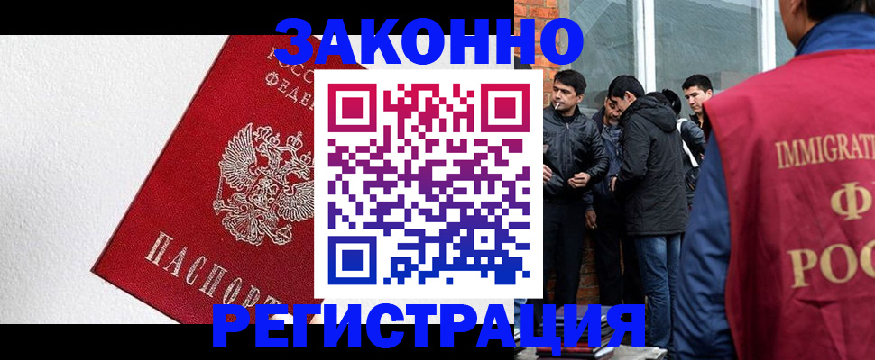 временная регистрация гарантия в Златоусте