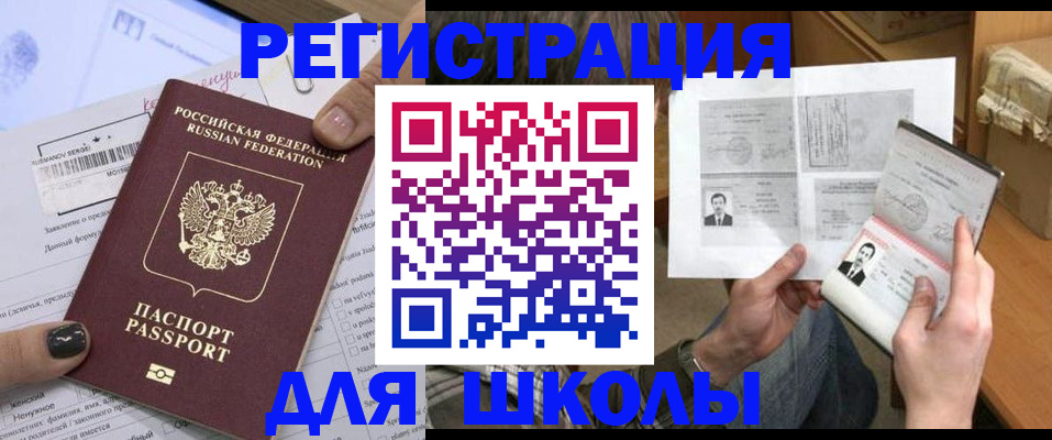 прописка гарантия в Златоусте