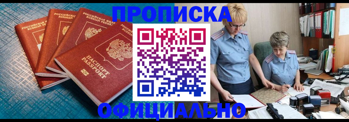 регистрация для дет. сада в Златоусте