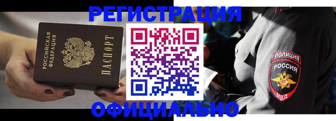 прописка для кредита в Златоусте