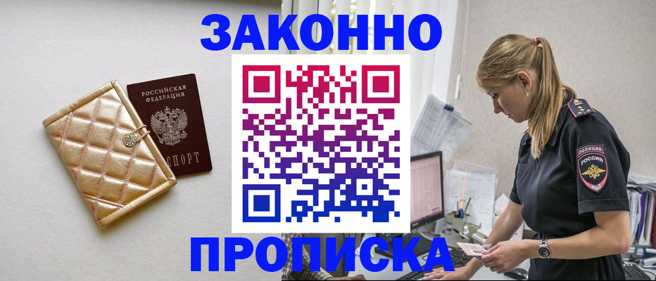 временная регистрация гарантия в Златоусте