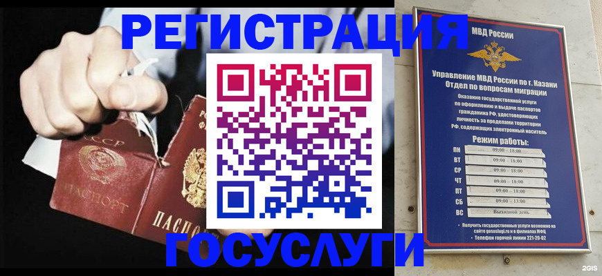 временная регистрация купить в Златоусте