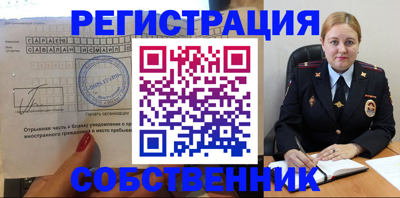 прописка для военкомата в Златоусте