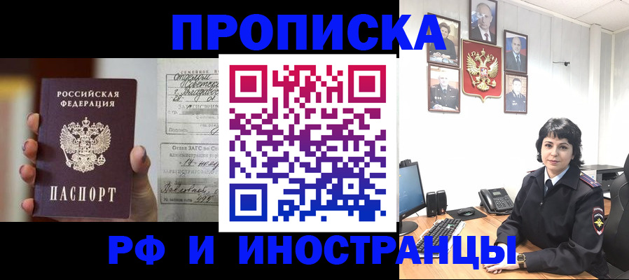 временная регистрация надежно в Златоусте