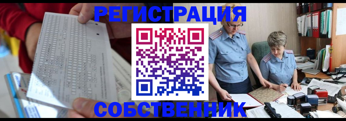 прописка для кредита в Златоусте